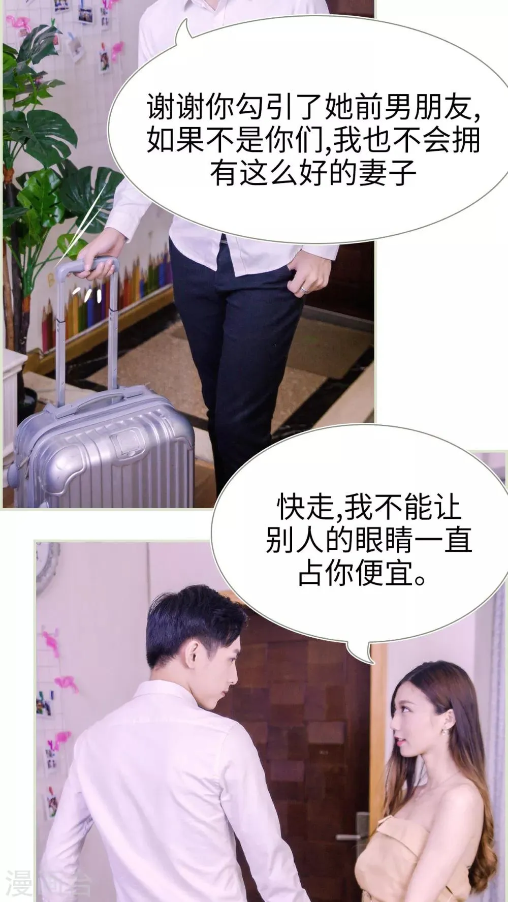 第23话 第16页