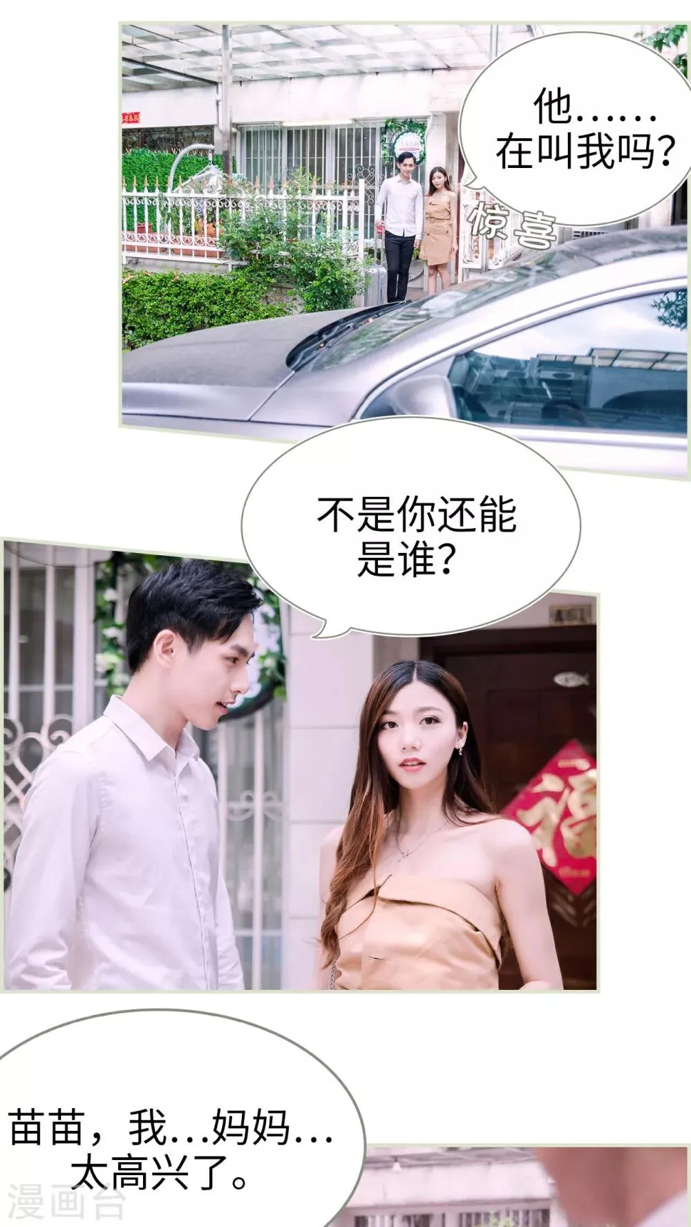 第23话 第20页