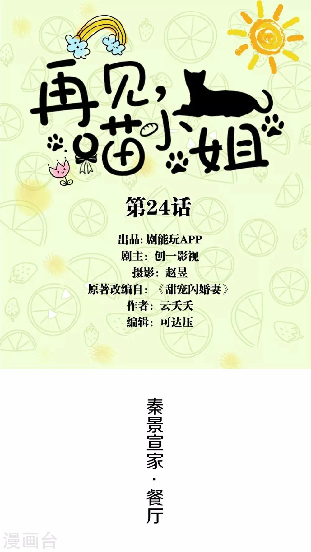 第24话 第1页