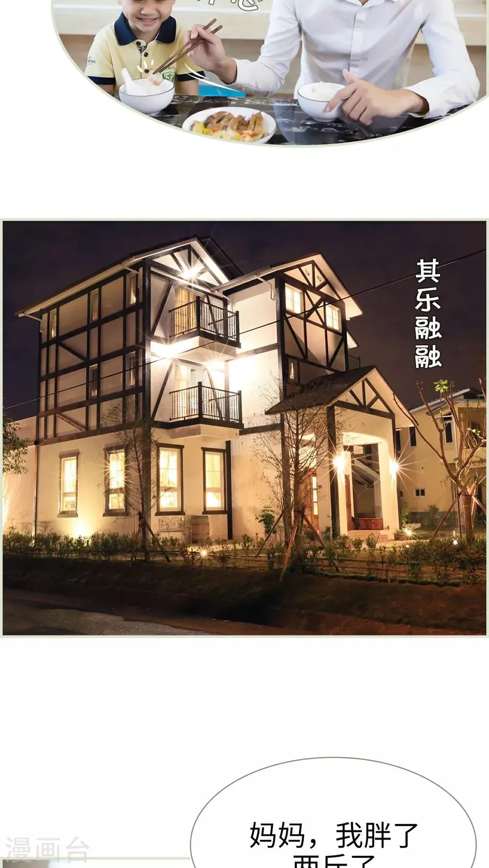 第24话 第3页