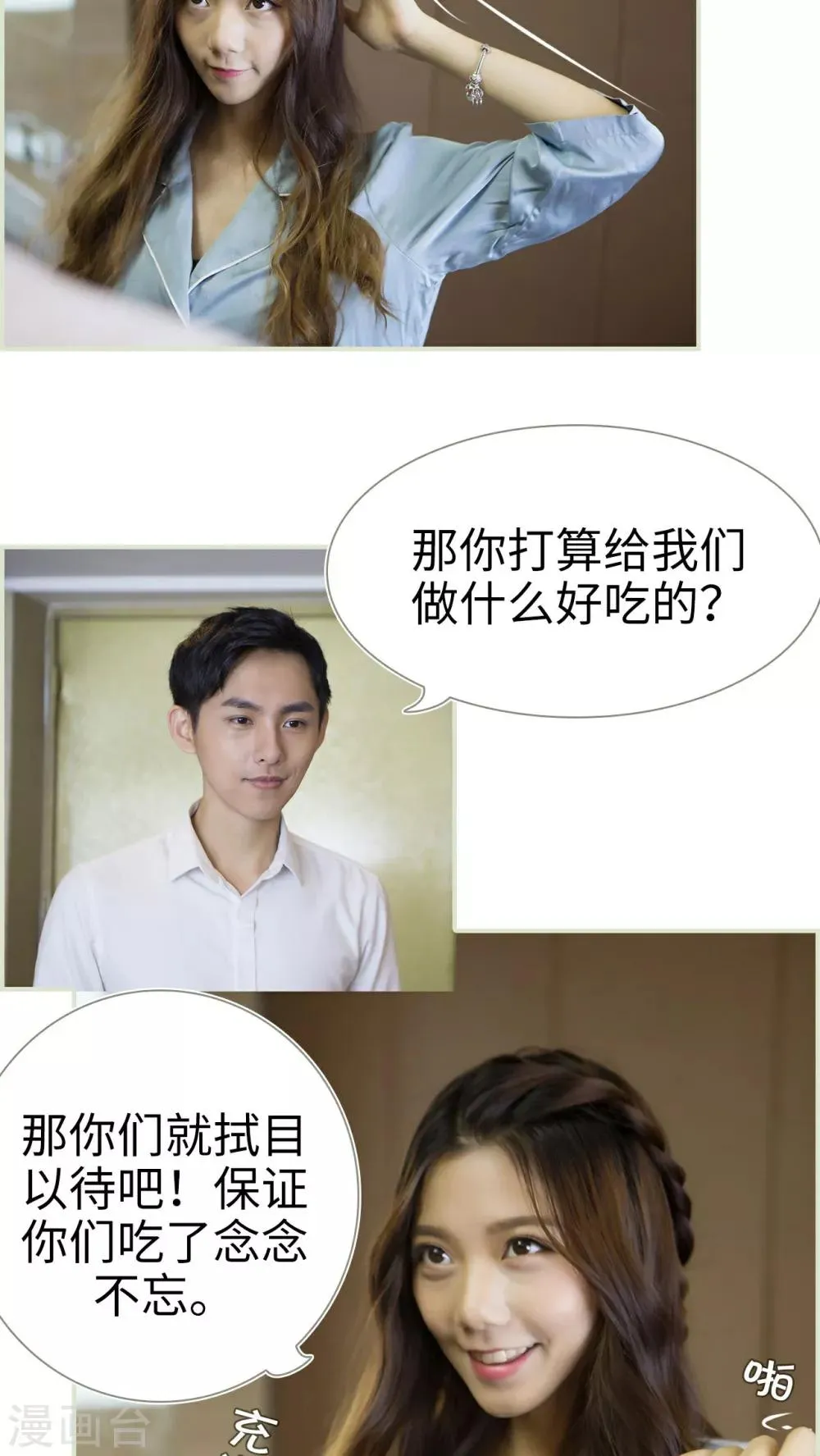 第24话 第11页
