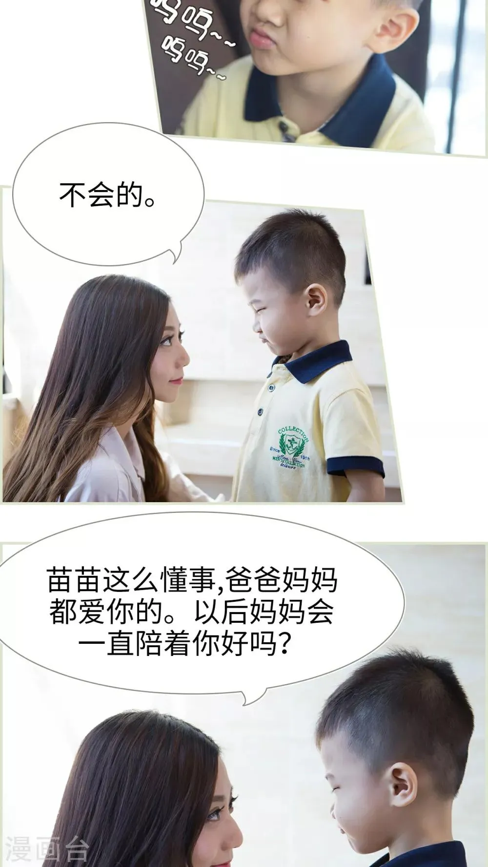 第24话 第17页