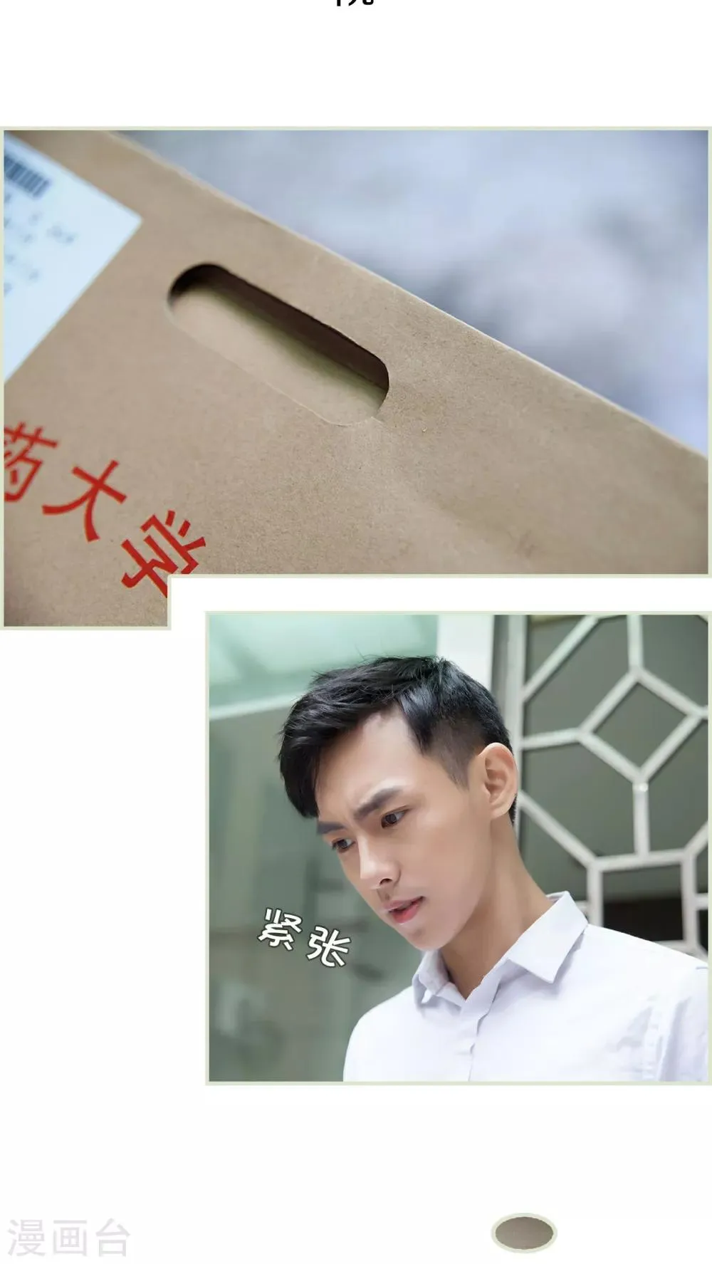 第24话 第20页