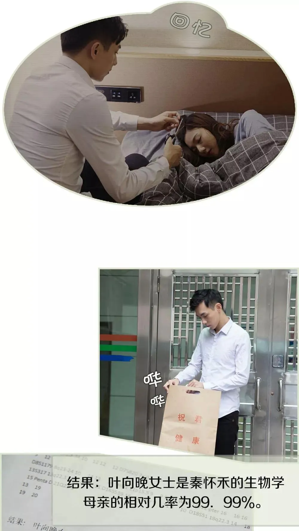第24话 第21页