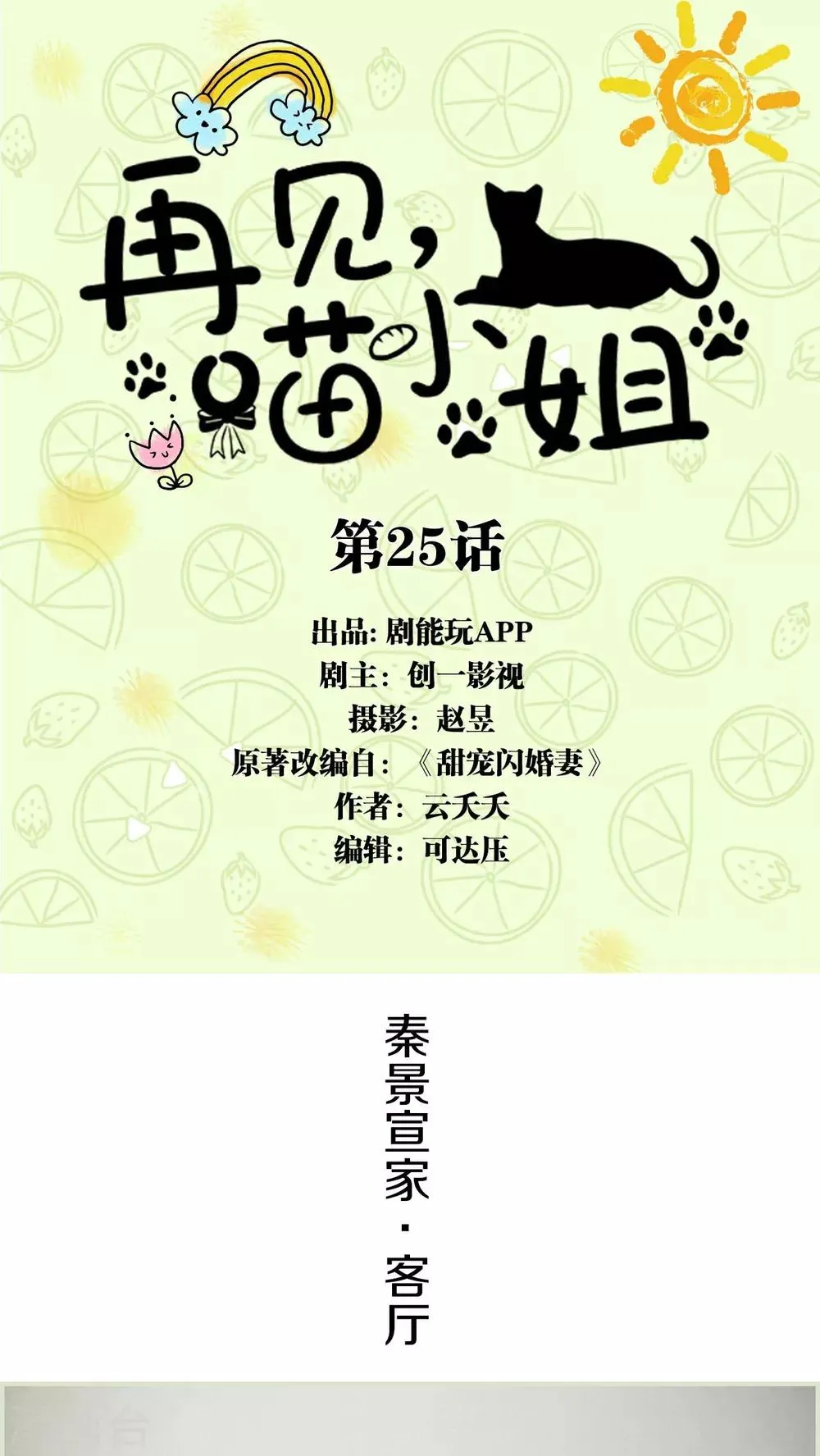第25话 第1页