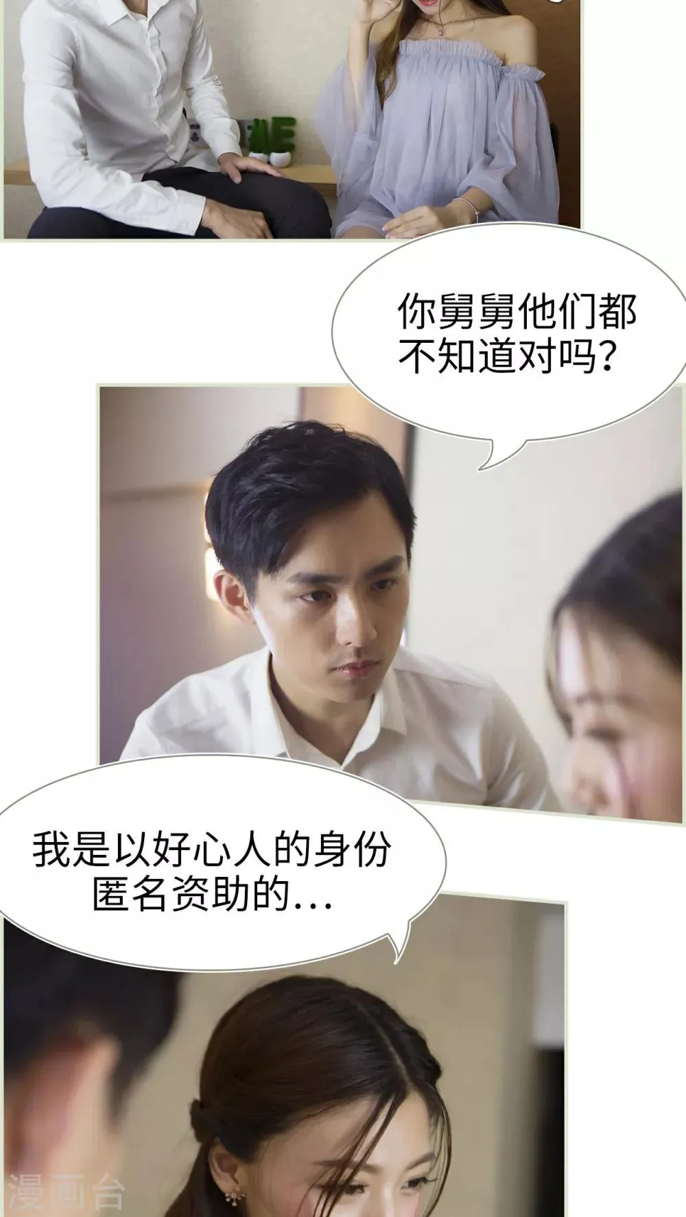 第25话 第9页