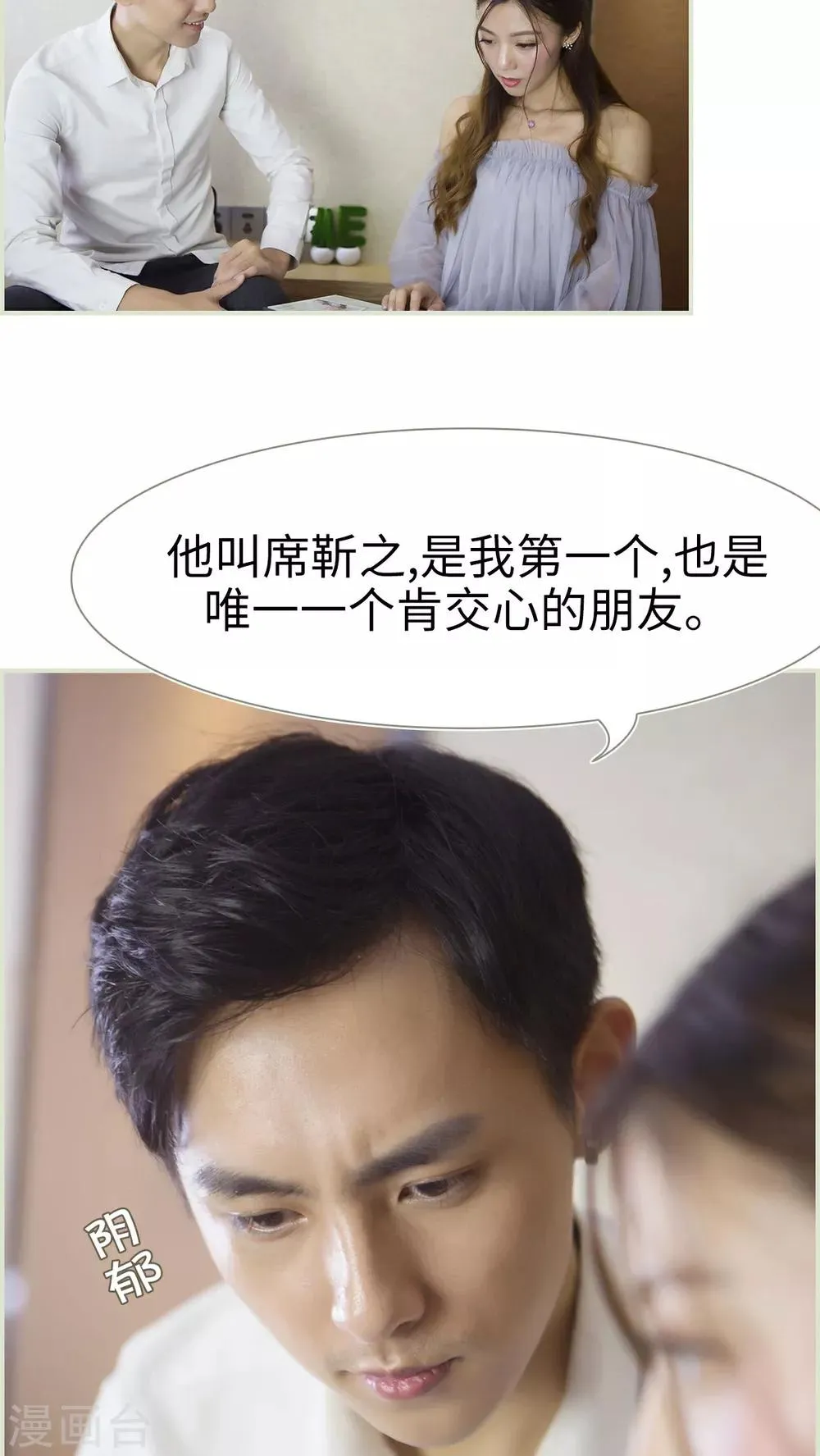 第25话 第12页