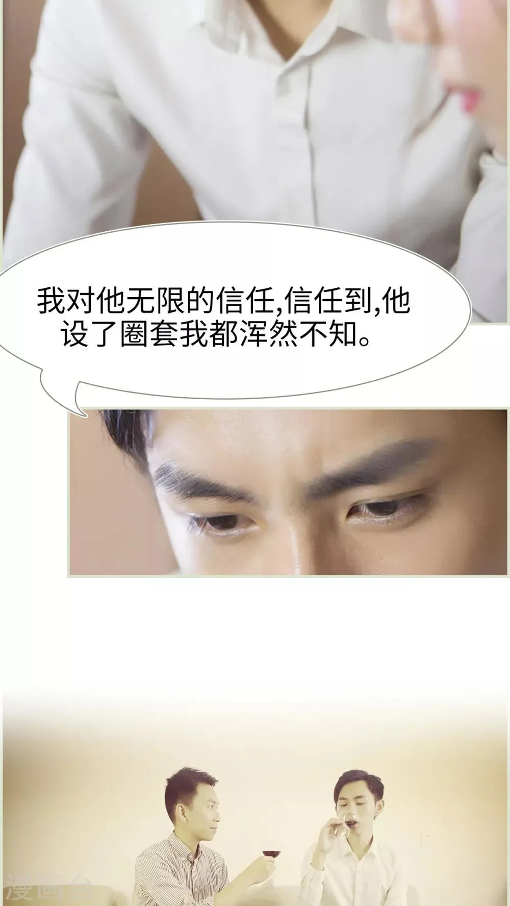 第25话 第13页