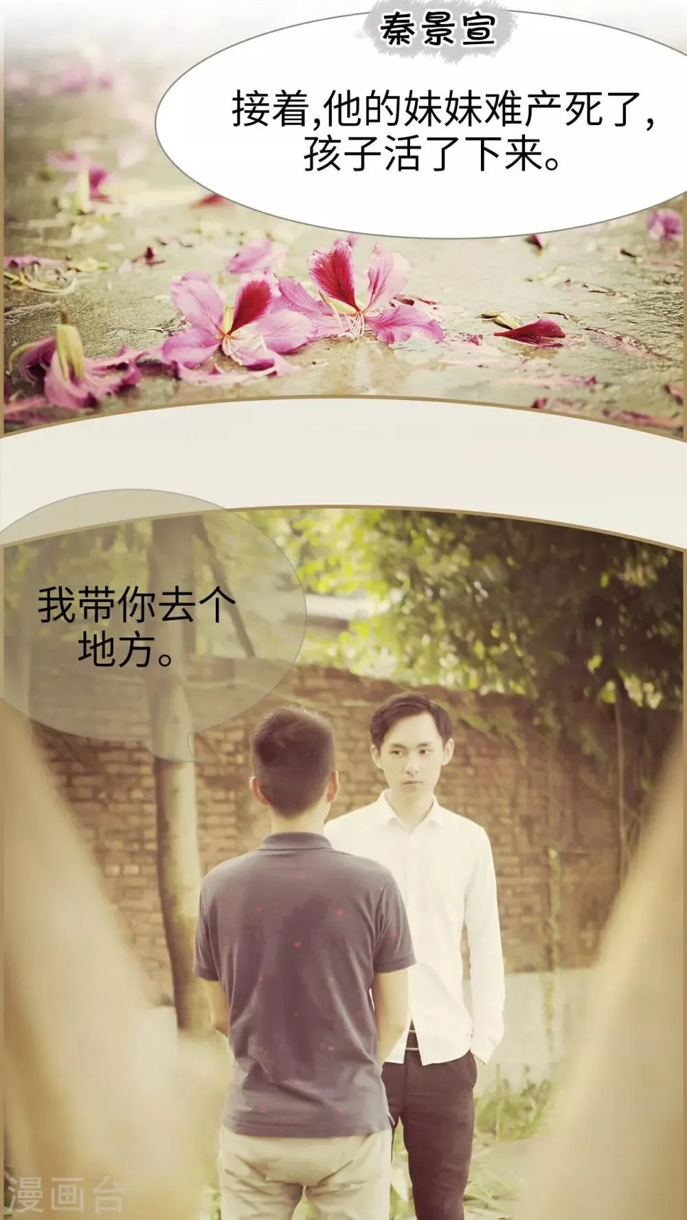 第26话 第2页