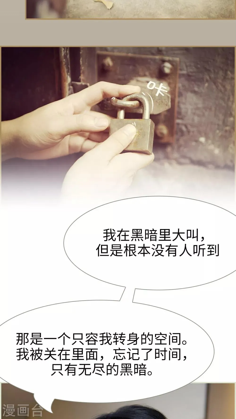 第26话 第4页