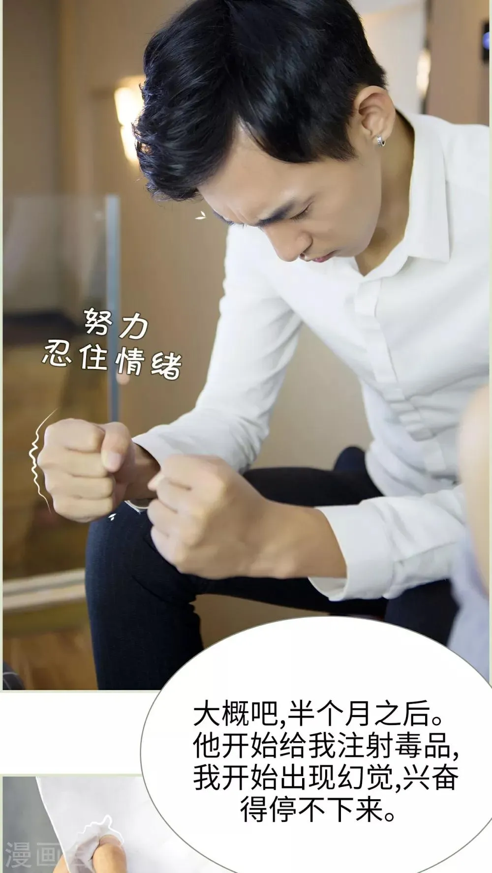 第26话 第5页