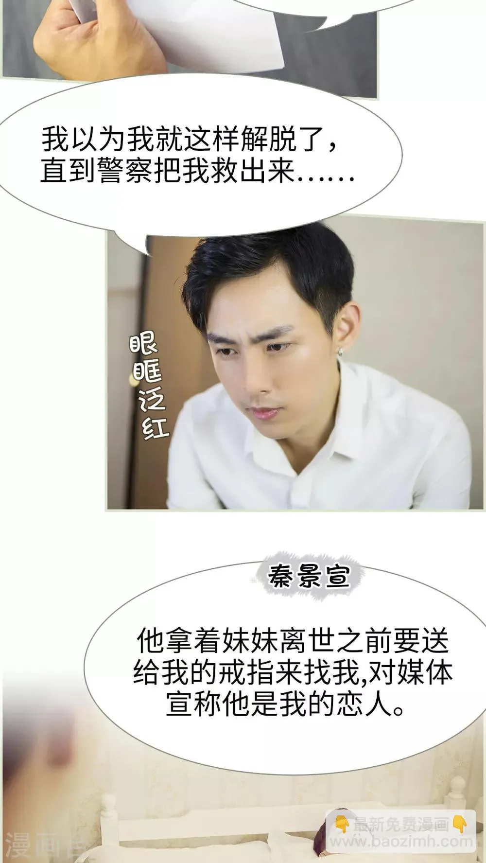 第26话 第6页