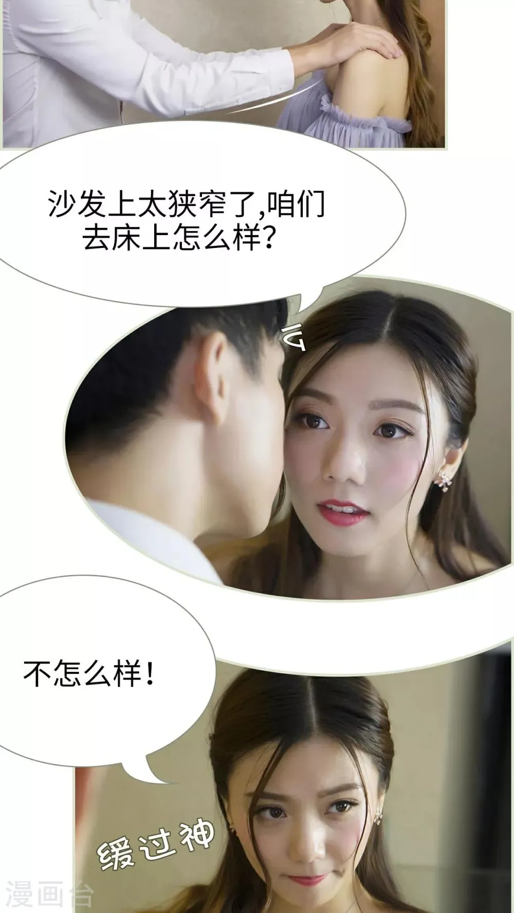 第26话 第17页