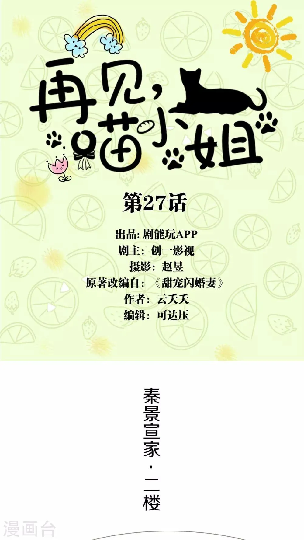 第27话 第1页
