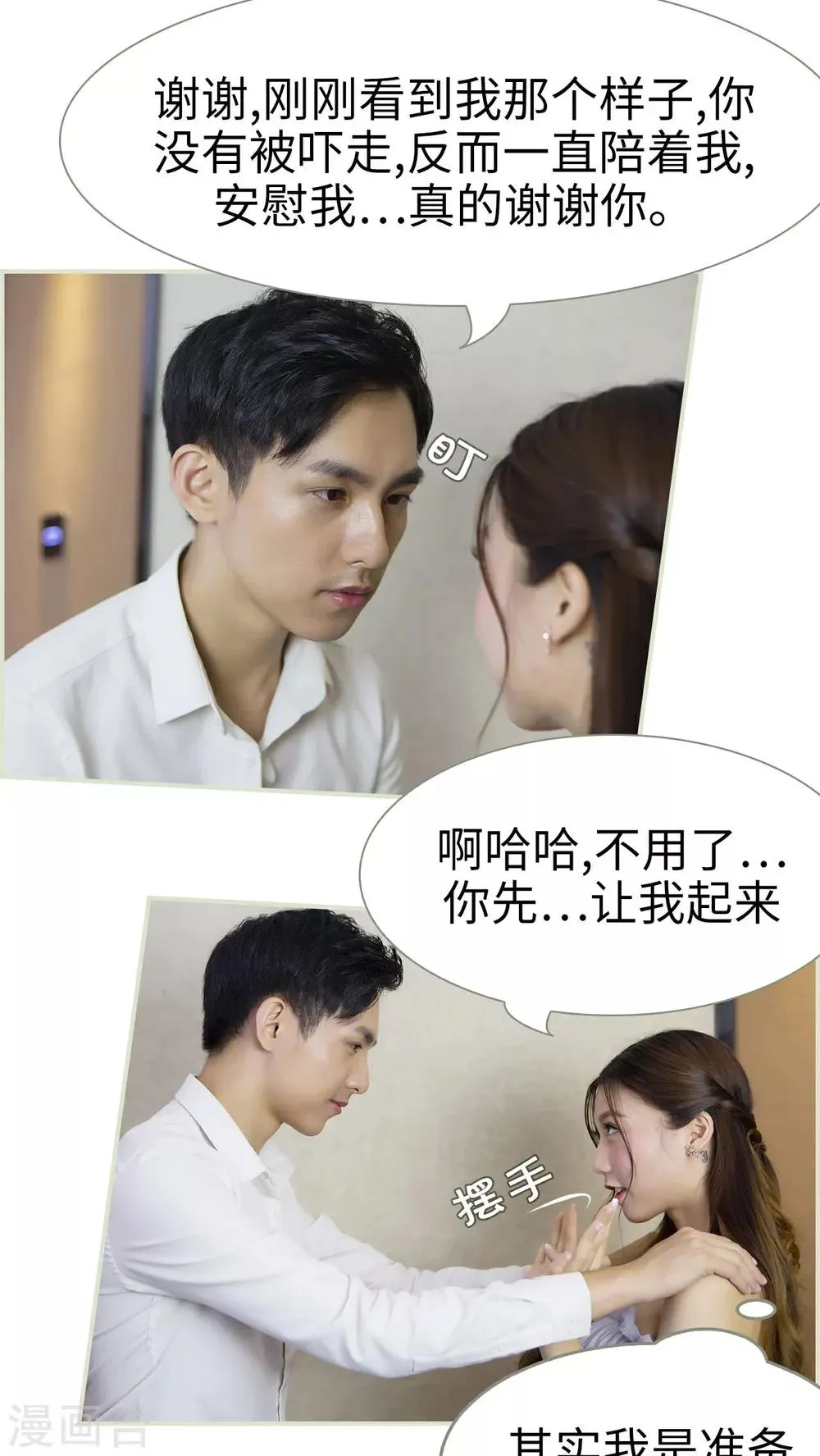 第27话 第2页