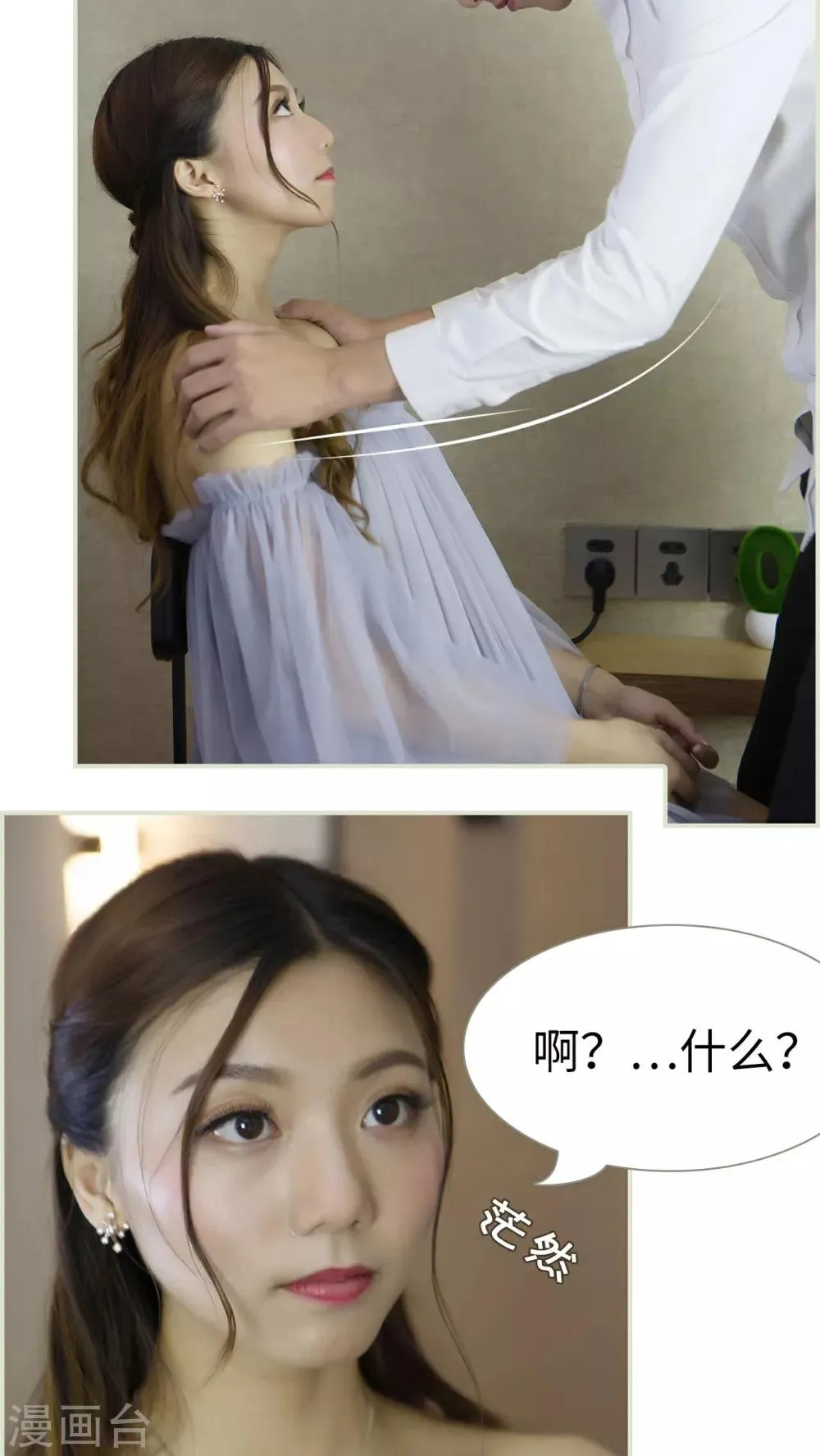 第27话 第11页