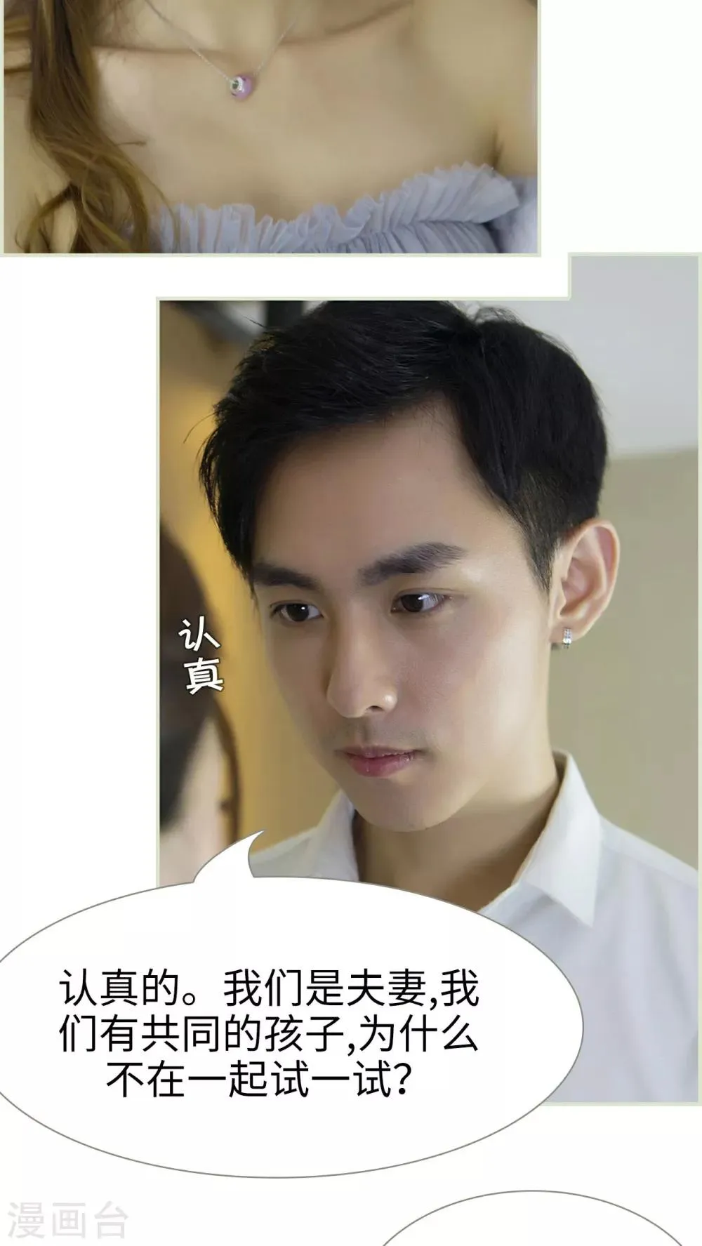 第27话 第12页