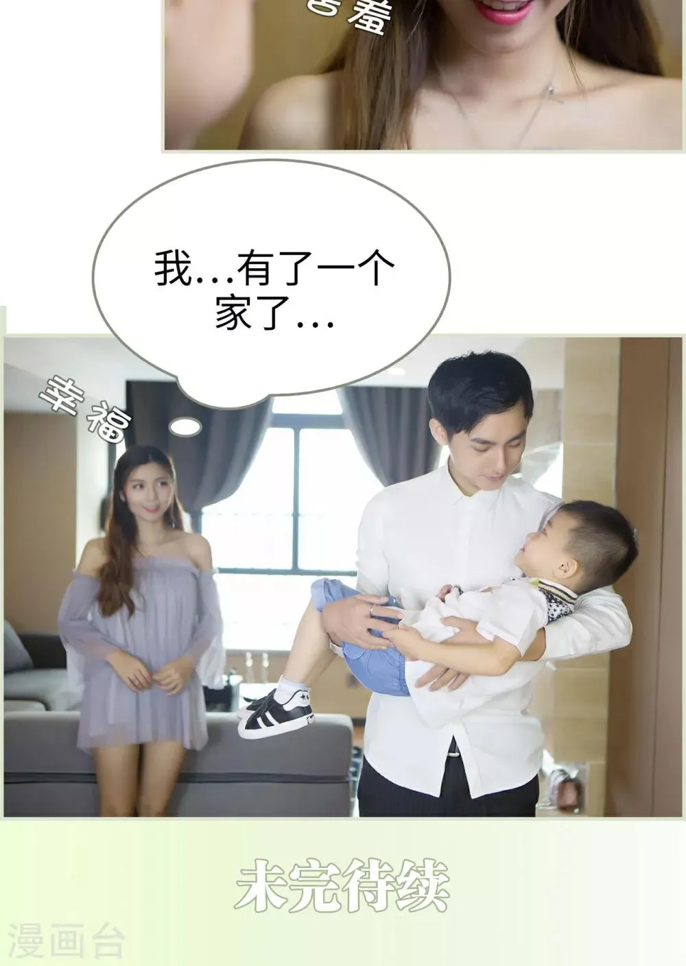 第27话 第21页