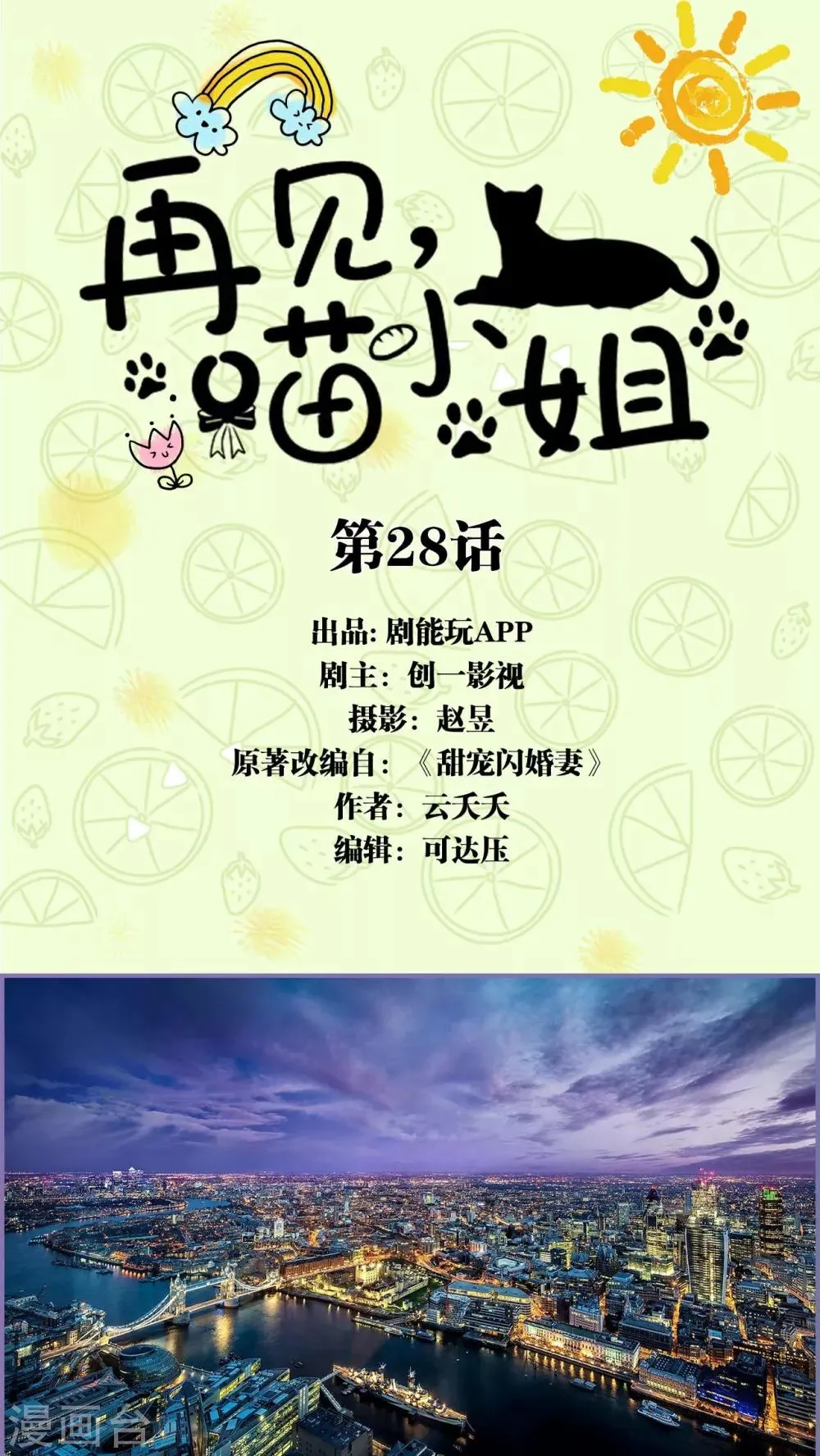 第28话 第1页