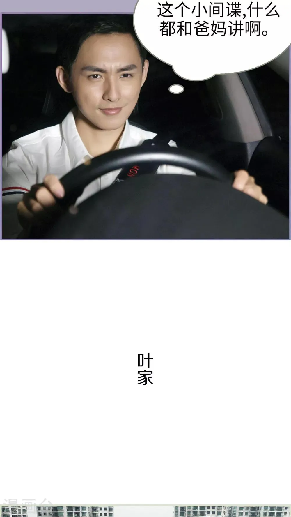第28话 第4页