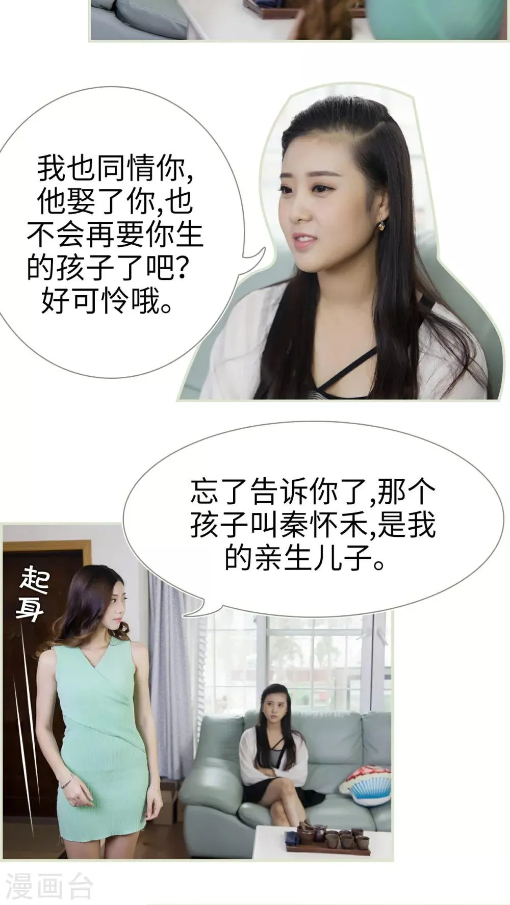 第28话 第7页