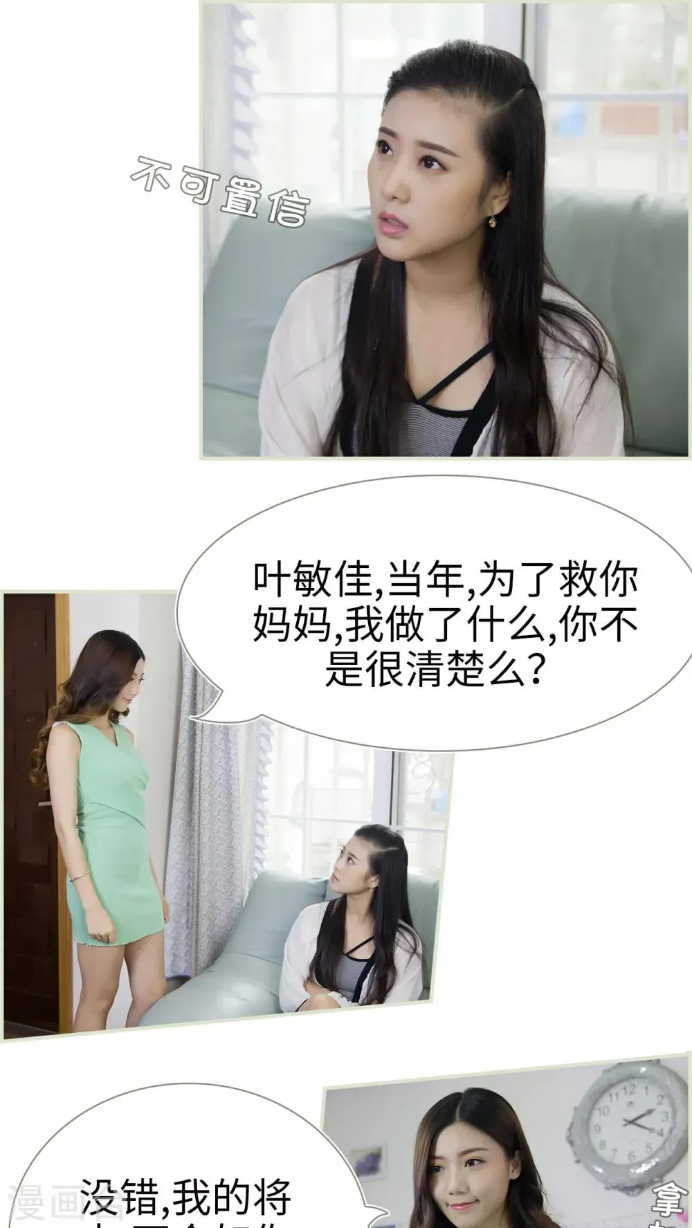 第28话 第8页