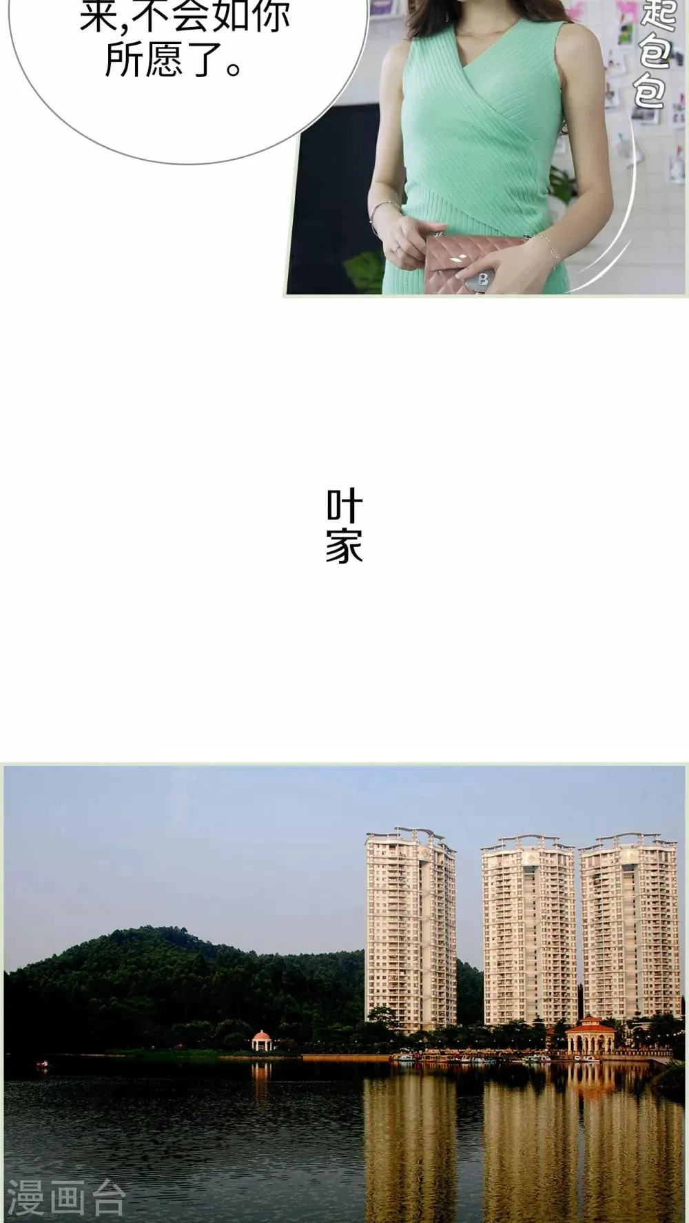 第28话 第9页