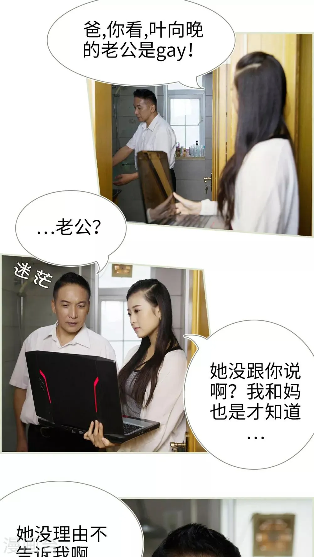 第28话 第11页