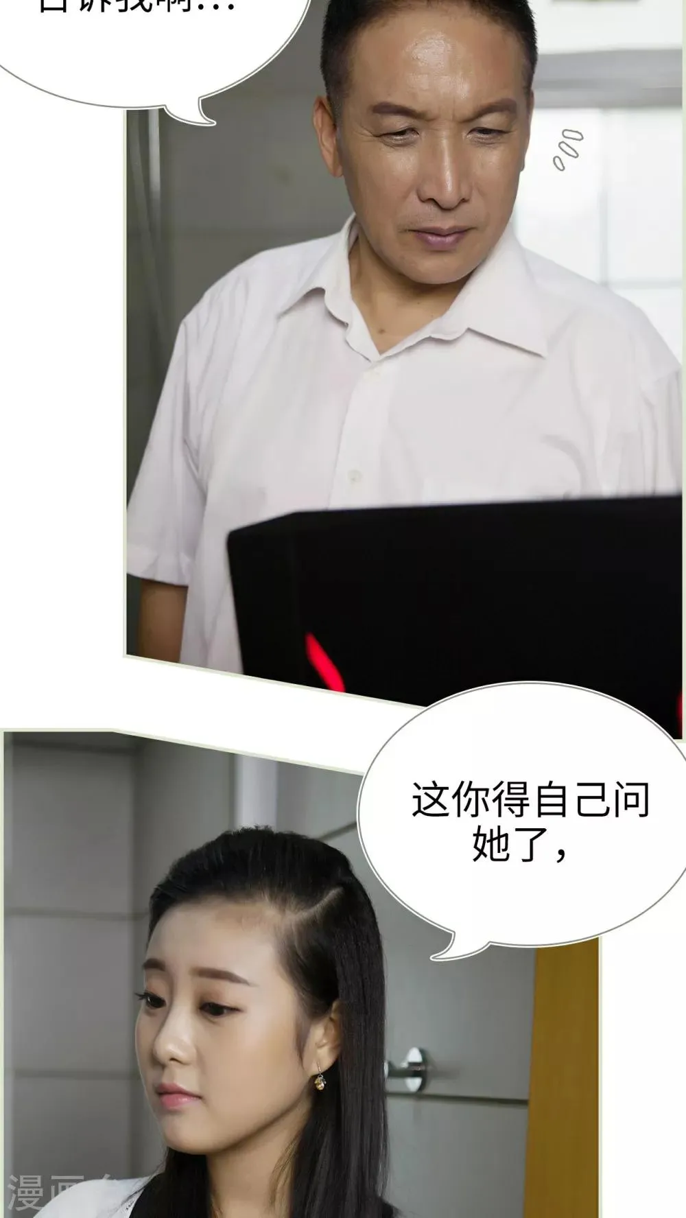 第28话 第12页