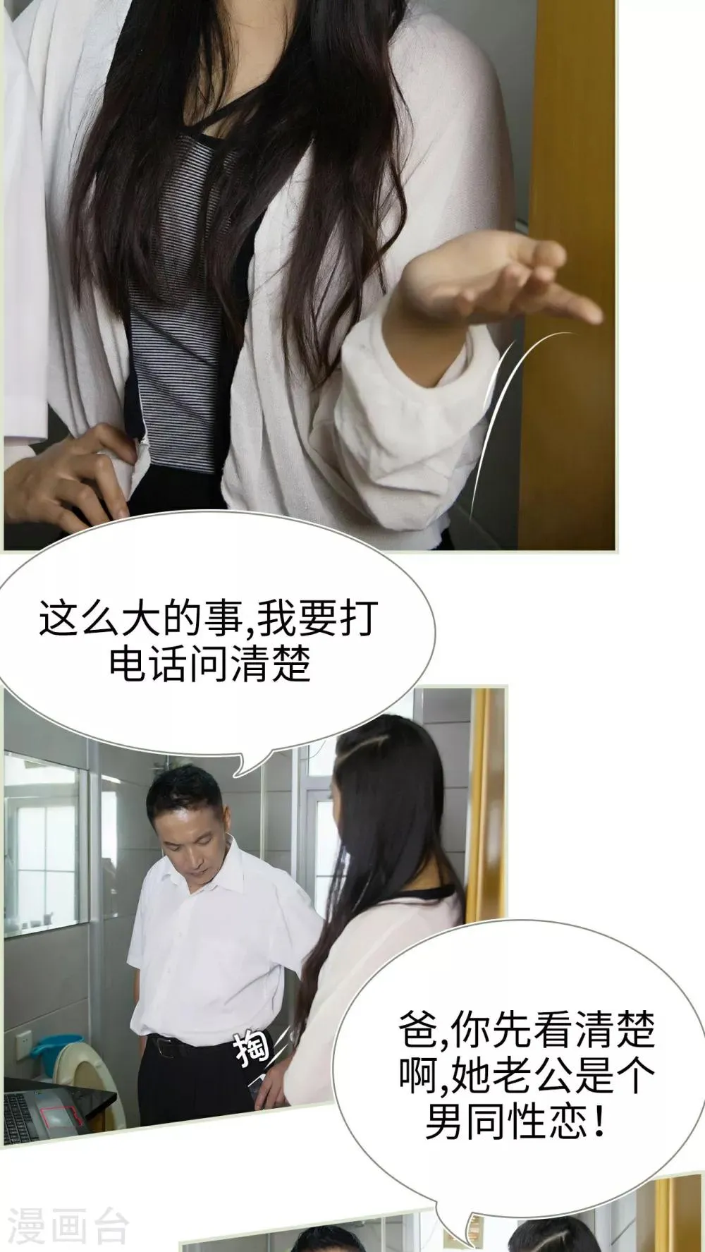 第28话 第13页