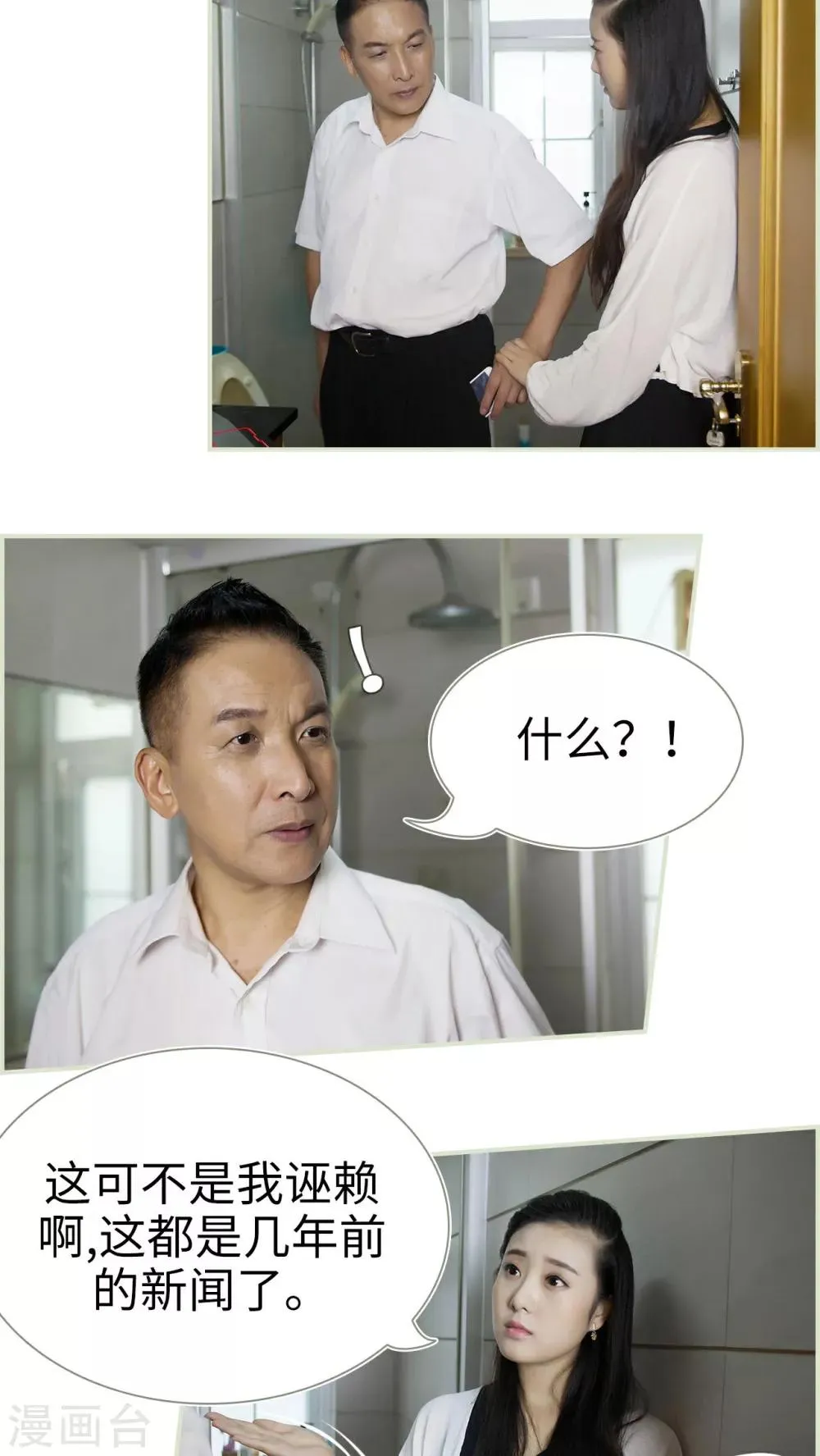 第28话 第14页