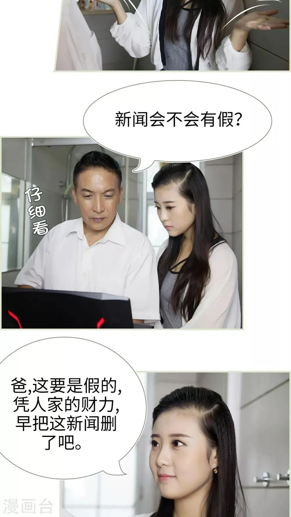 第28话 第15页