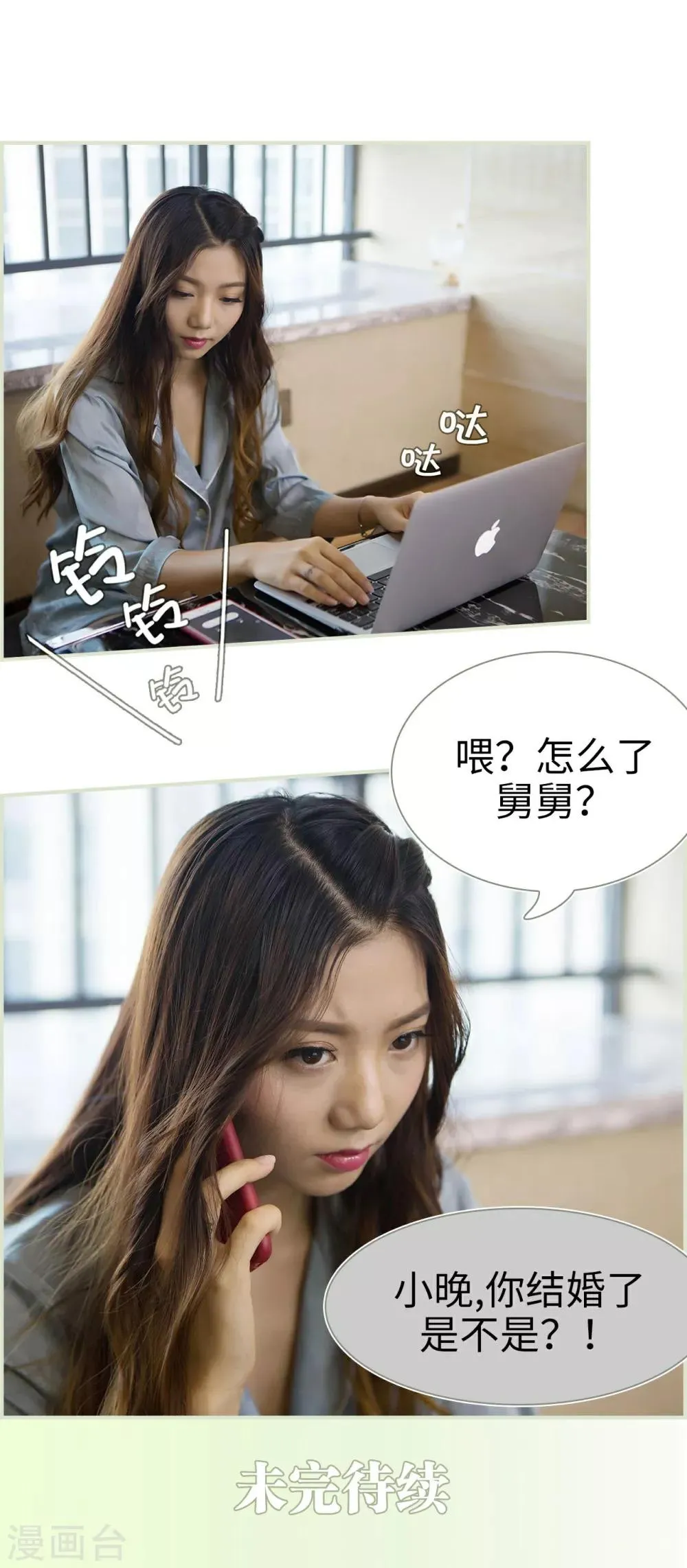 第28话 第17页