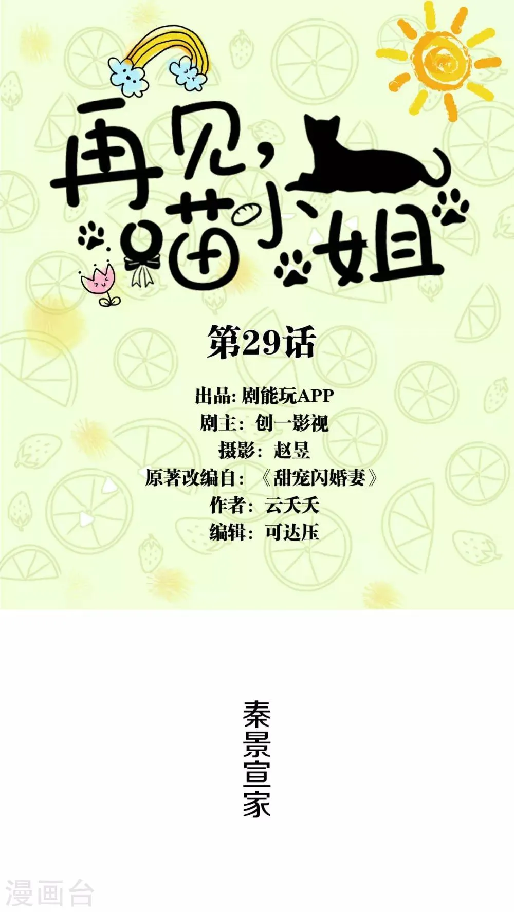 第29话 第1页