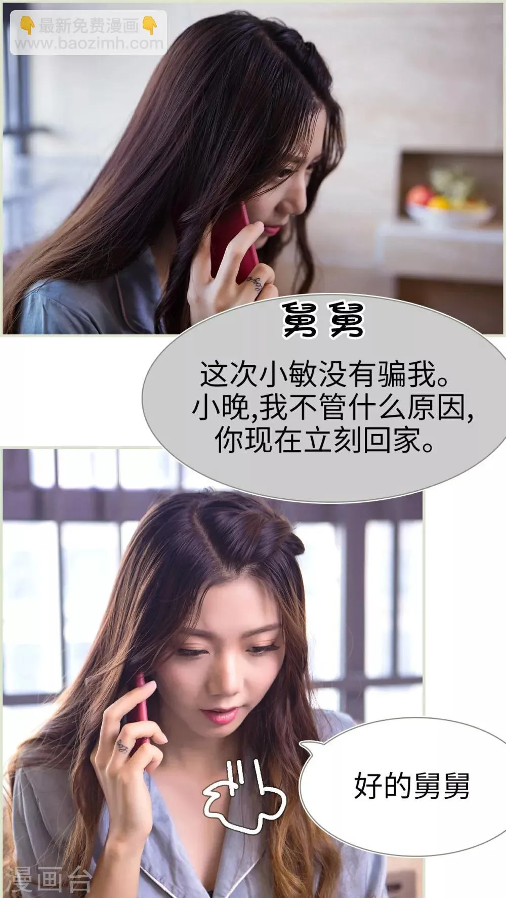 第29话 第2页