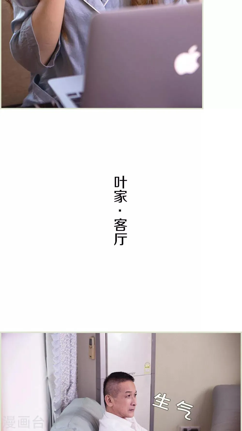 第29话 第3页