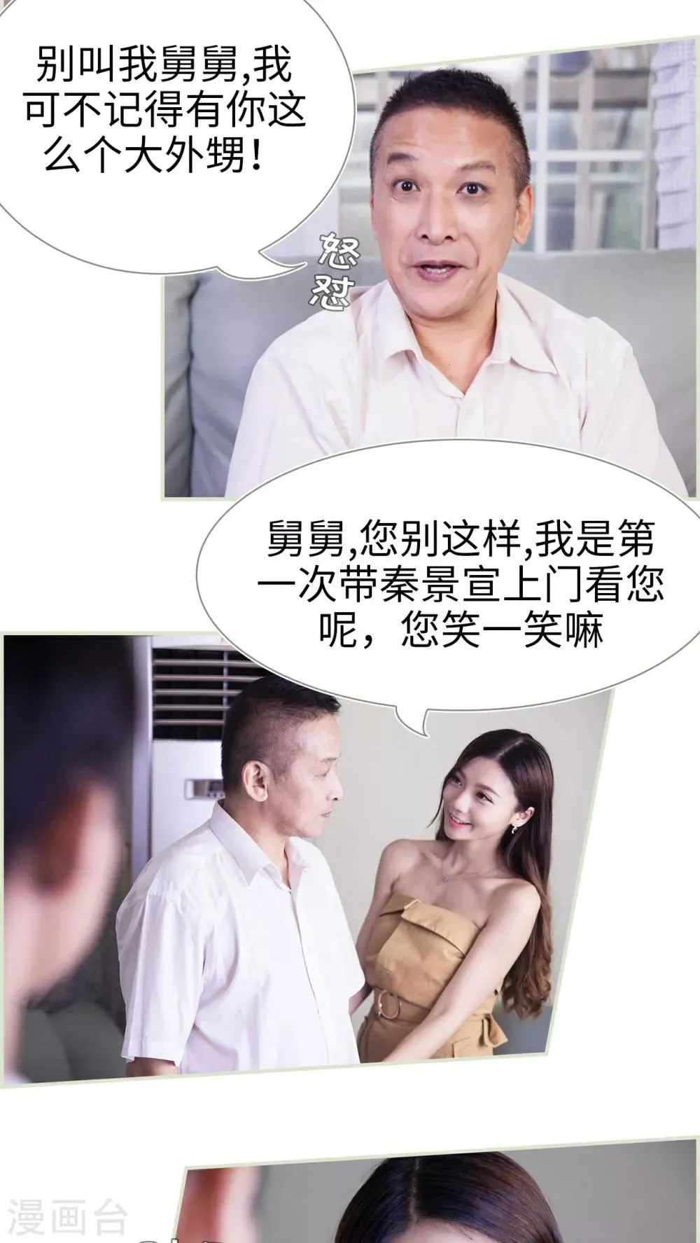 第29话 第5页