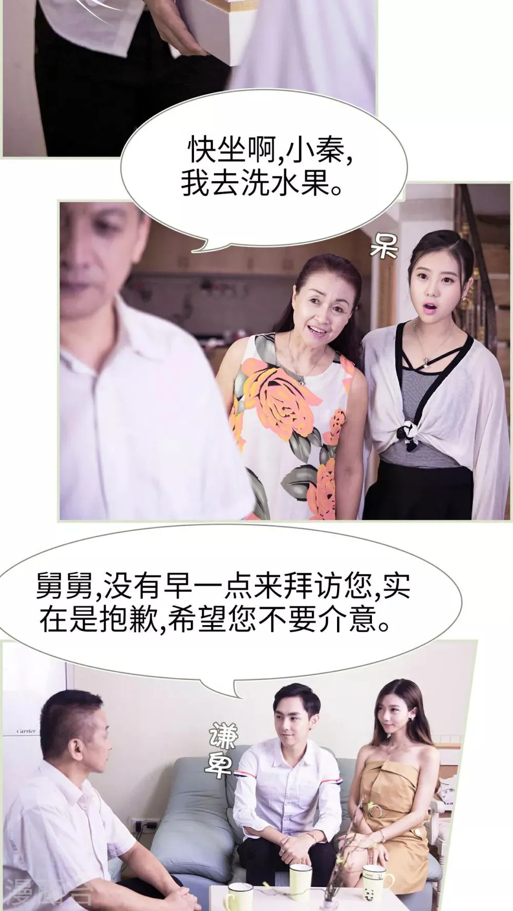 第29话 第7页