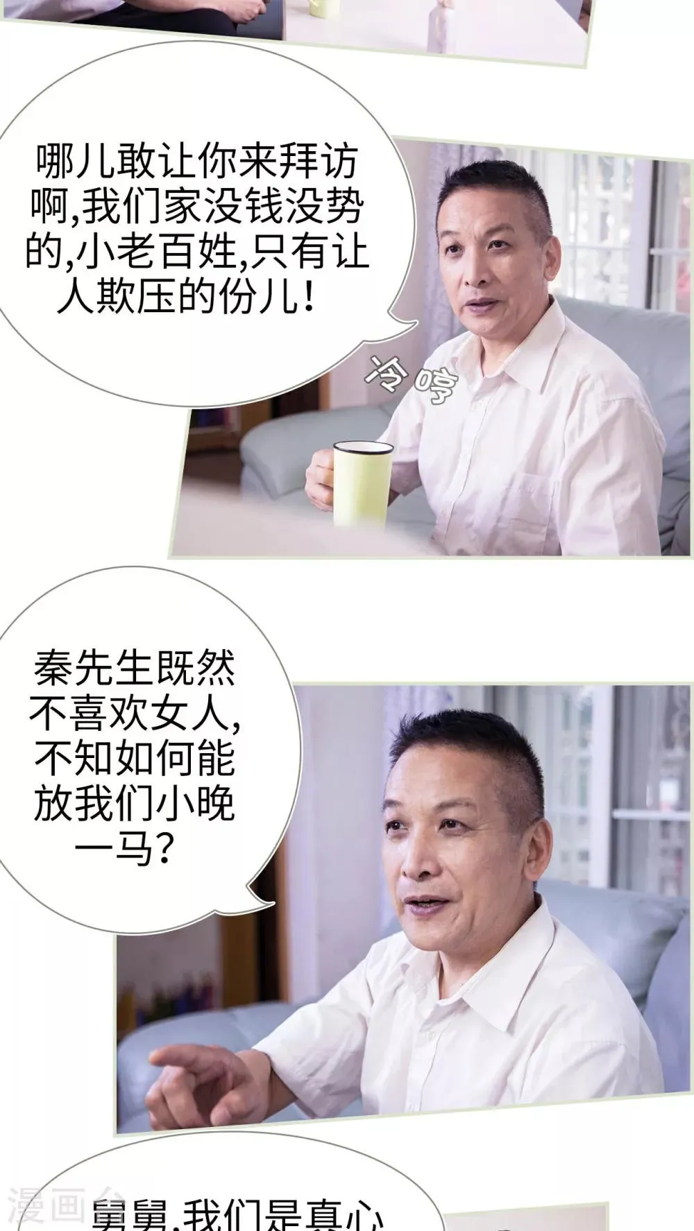 第29话 第8页