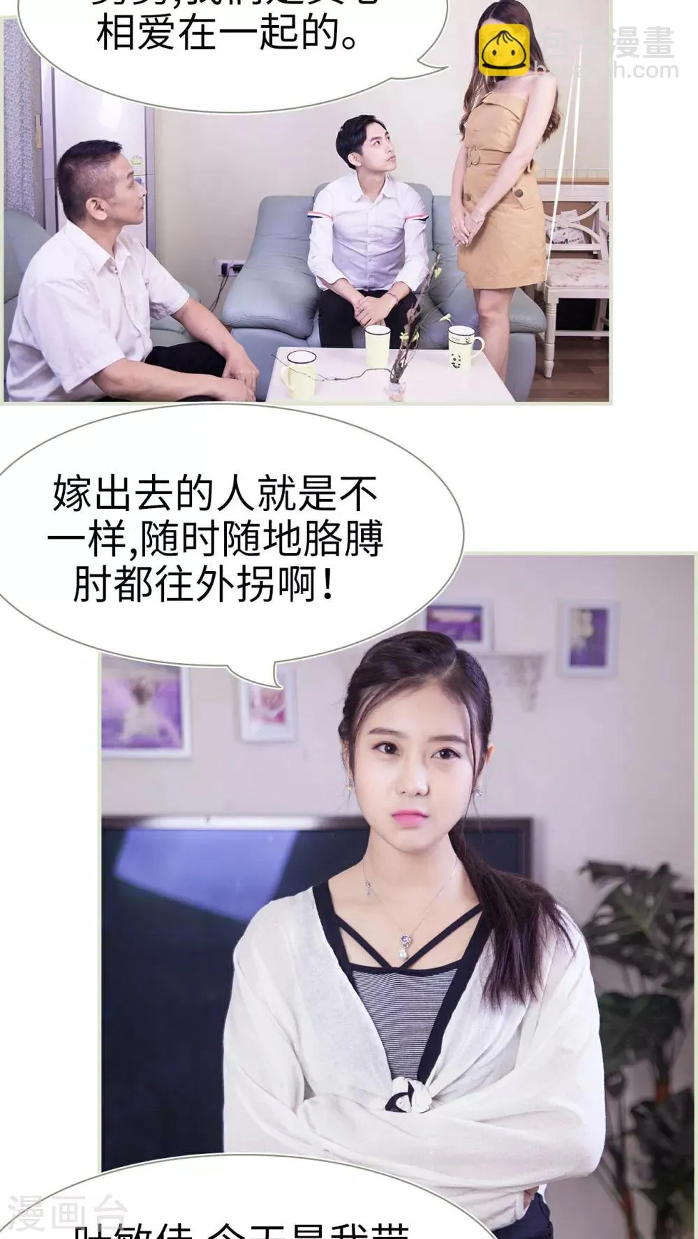 第29话 第9页