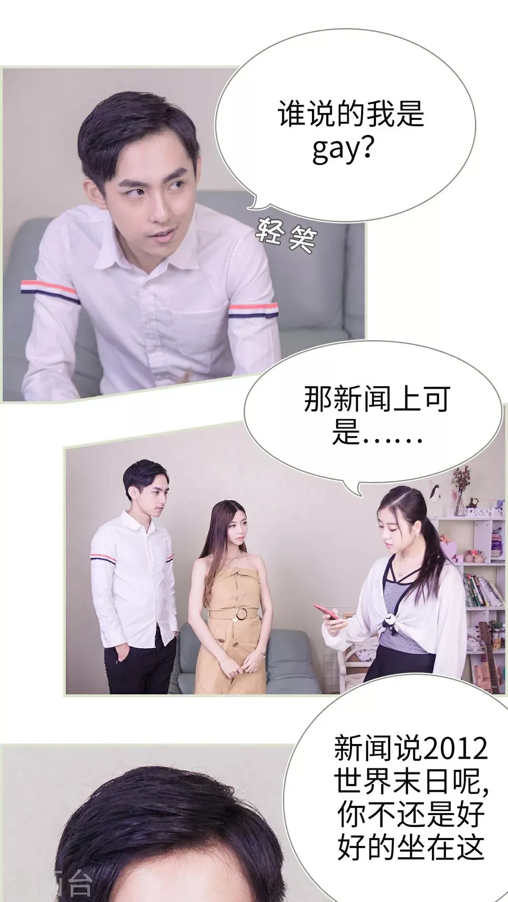 第29话 第11页