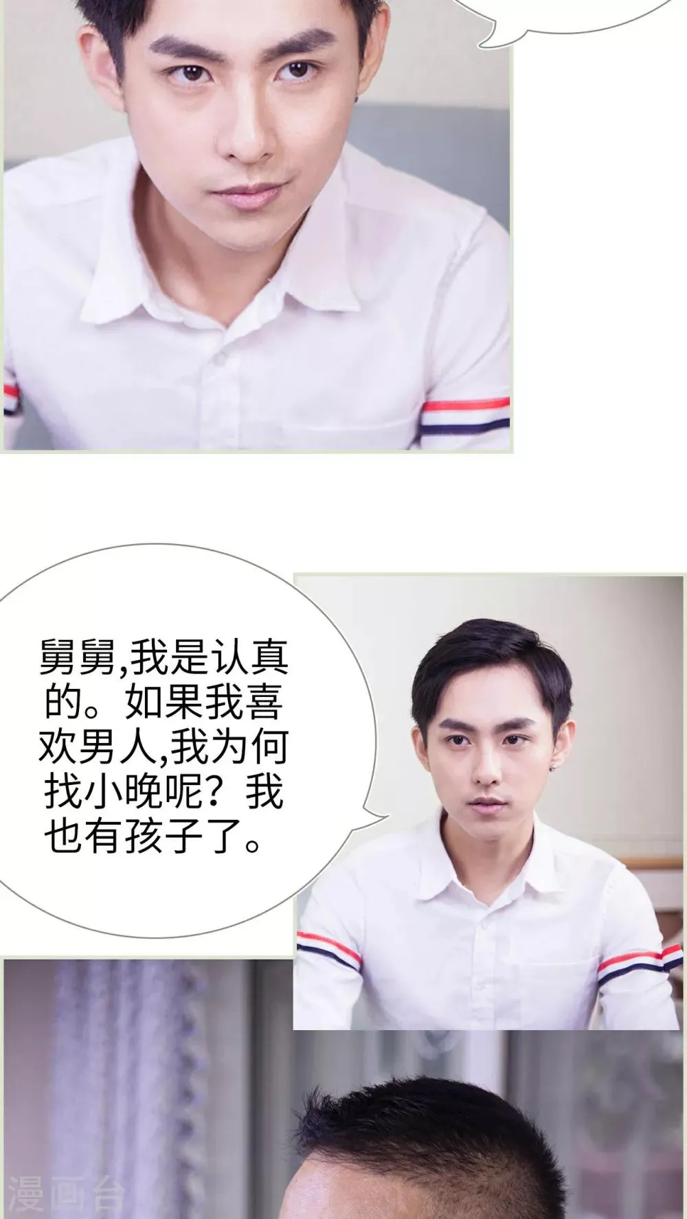 第29话 第12页
