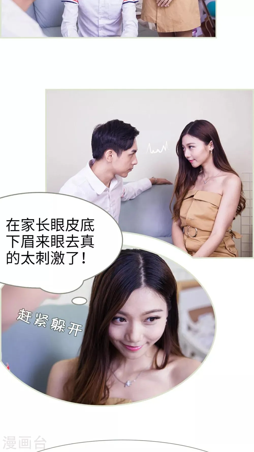 第29话 第14页