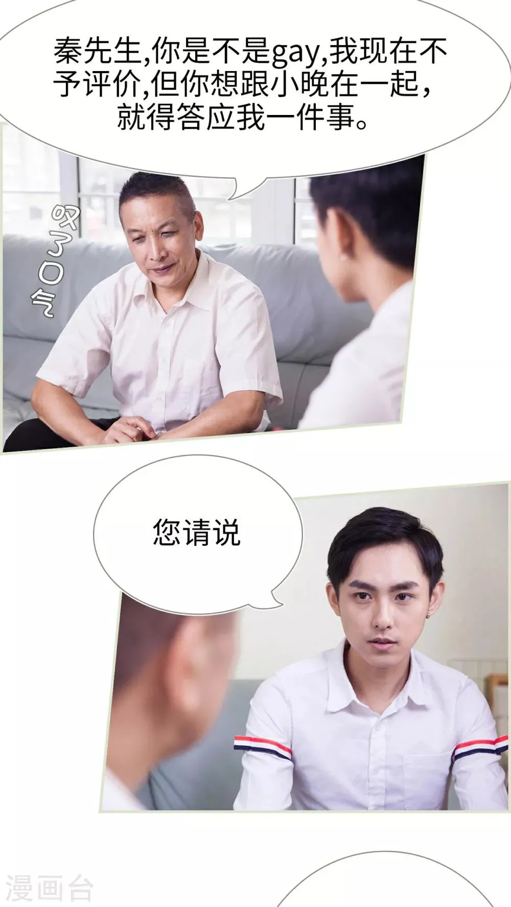 第29话 第15页
