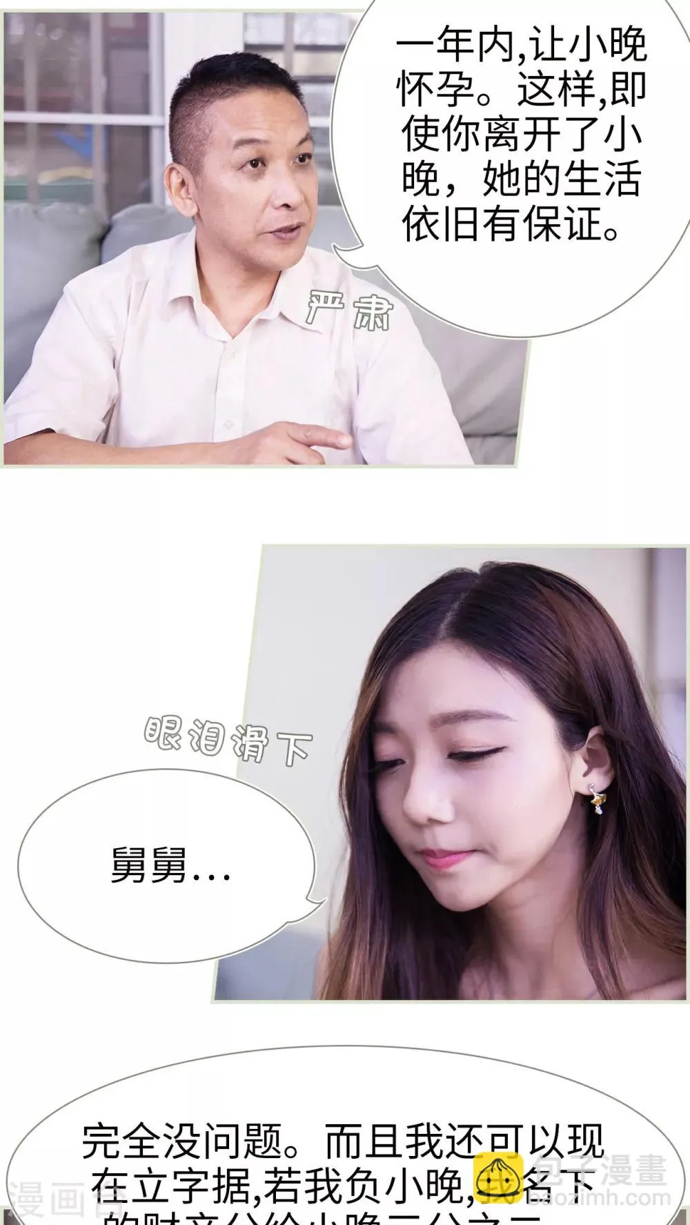 第29话 第16页