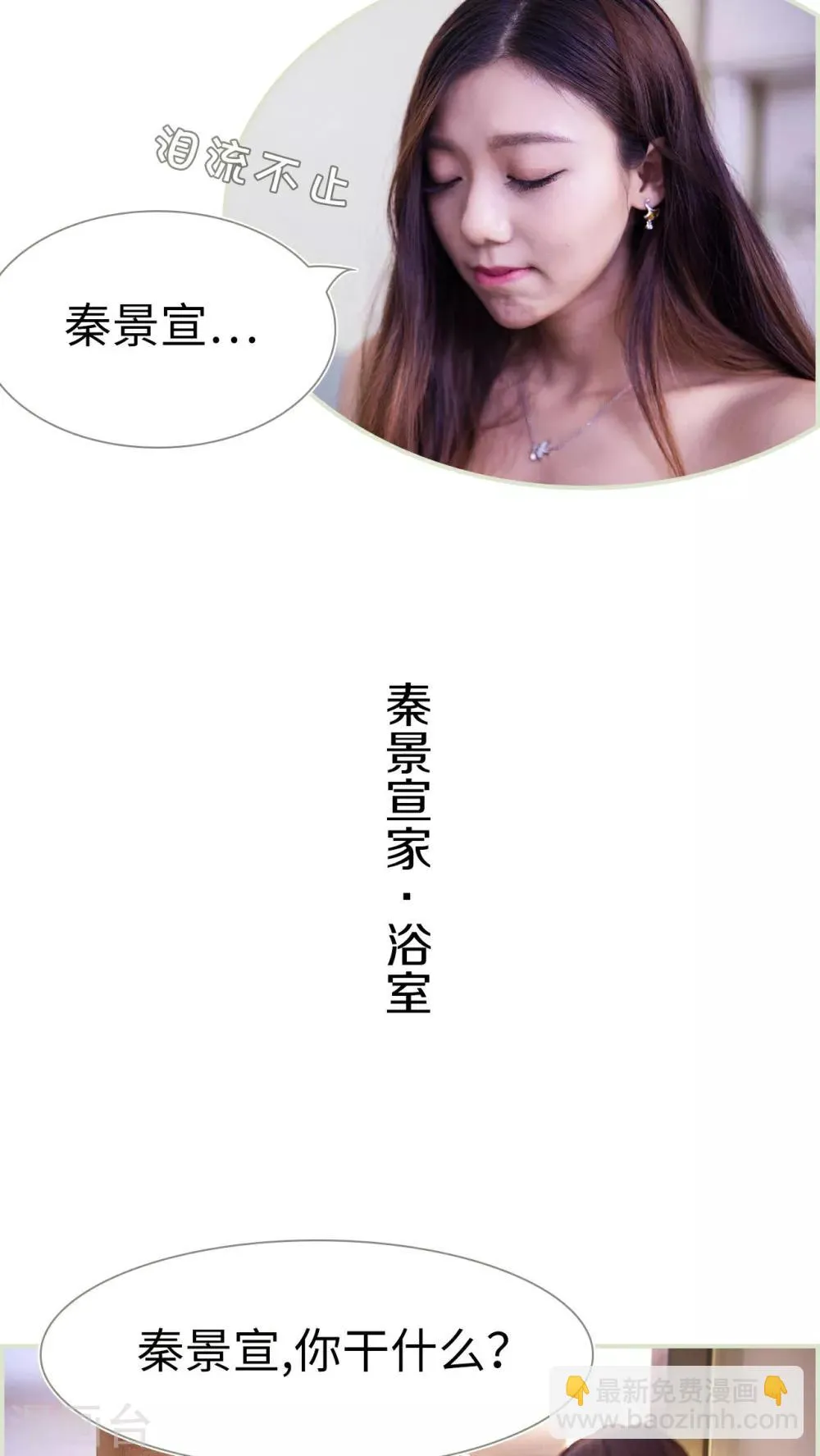 第29话 第18页