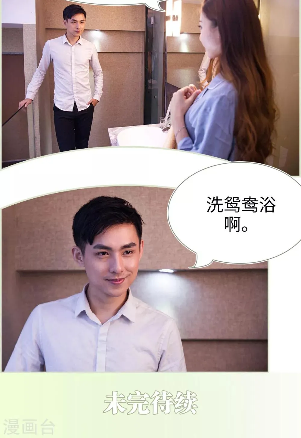 第29话 第19页