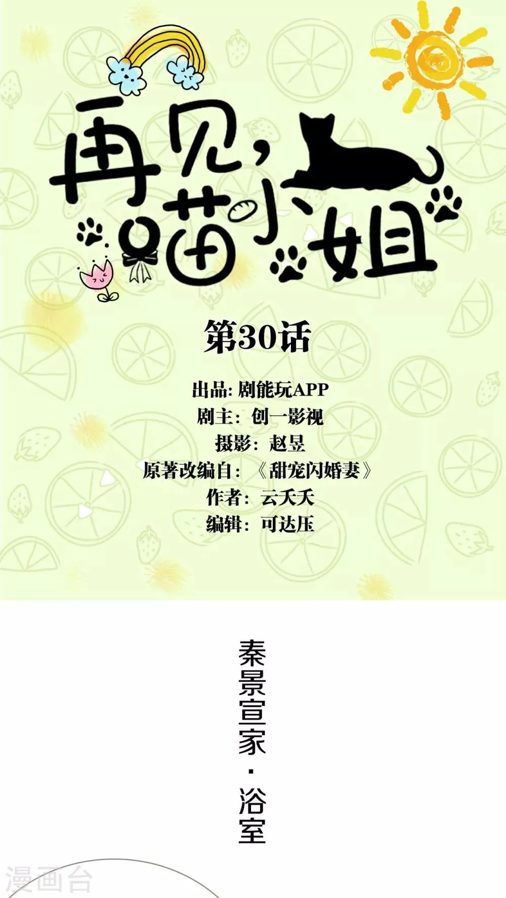 第30话 第1页