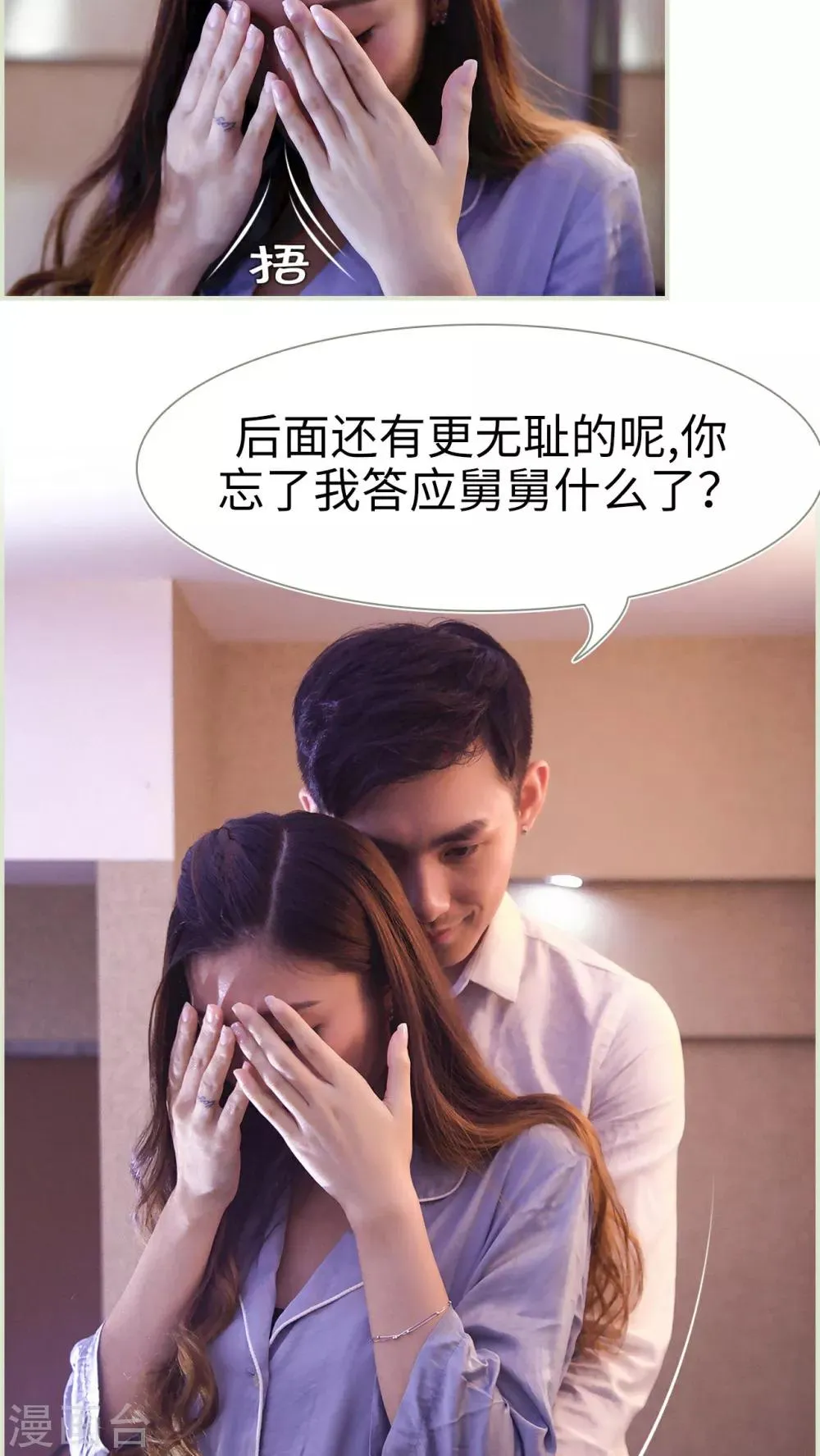 第30话 第3页
