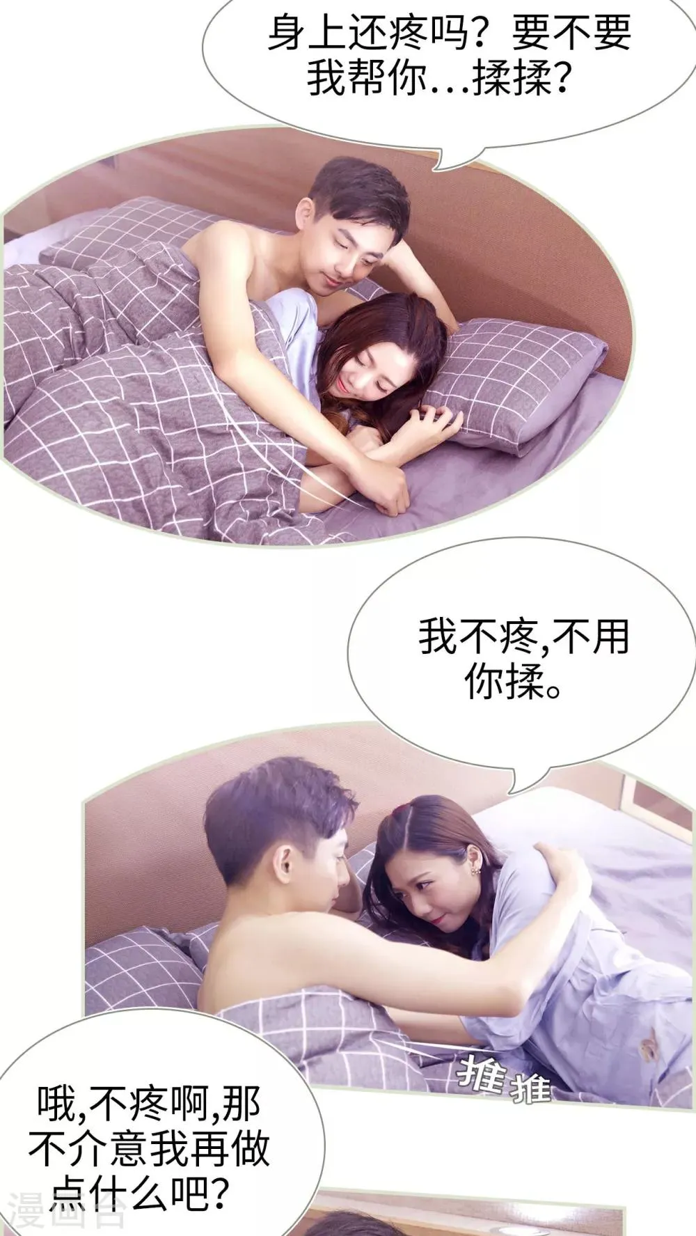 第30话 第8页